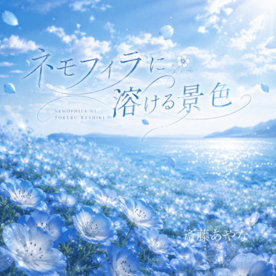 Nemofilanitokerukeshiki Front Cover