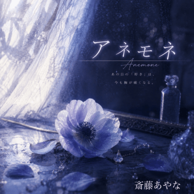 Anemone Front Cover