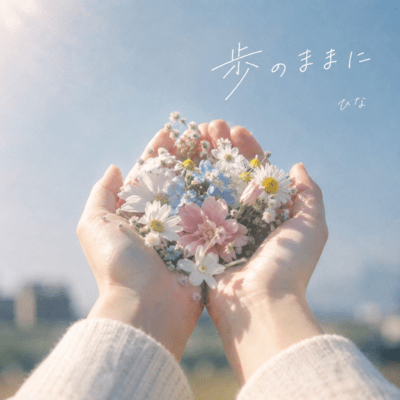 Ayuminomamani Front Cover