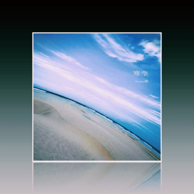 SAMUZORA Front Cover