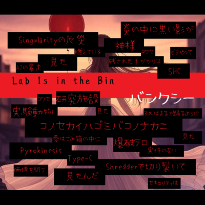 Lab Is in the Bin Front Cover