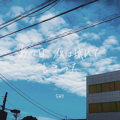 Break Down Since That Day Front Cover