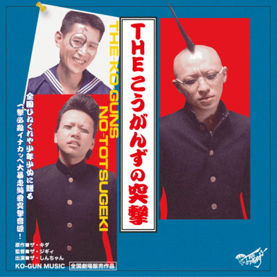 THEKOUGANZ Front Cover