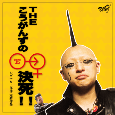 KESSI of THE KO-GUNS Front Cover