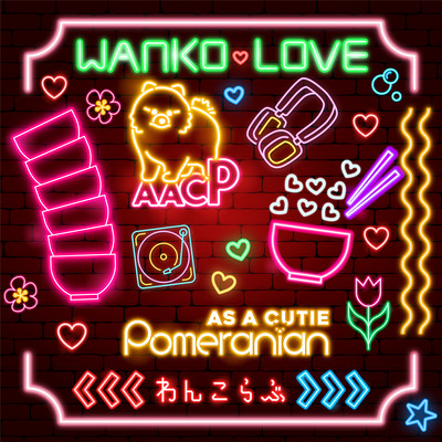 WANKO LOVE Front Cover