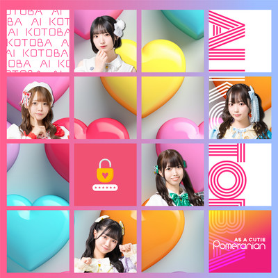 AI KOTOBA Front Cover