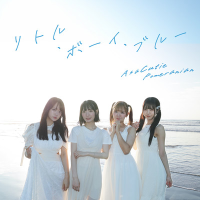 Little Boy Blue Front Cover