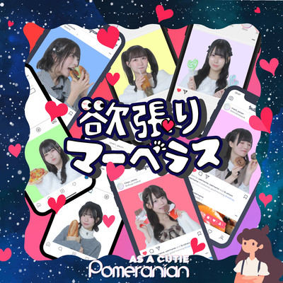 "Yokubari" Marvelous Front Cover