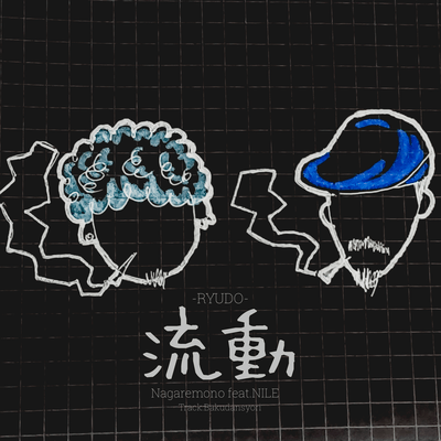 RYUDO Front Cover