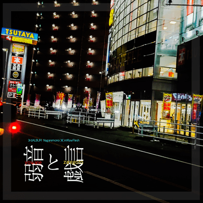 yowanetozaregoto Front Cover