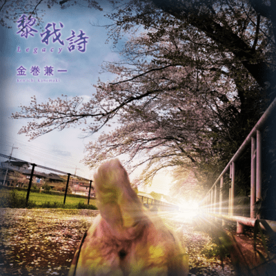 Legacy Front Cover