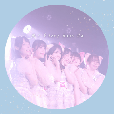 My Story Goes On (2025 Remaster)のジャケット写真