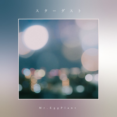 stardust Front Cover