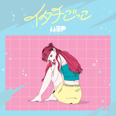 itachigokko Front Cover