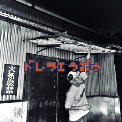 Which one choose? (feat. Tama) Front Cover