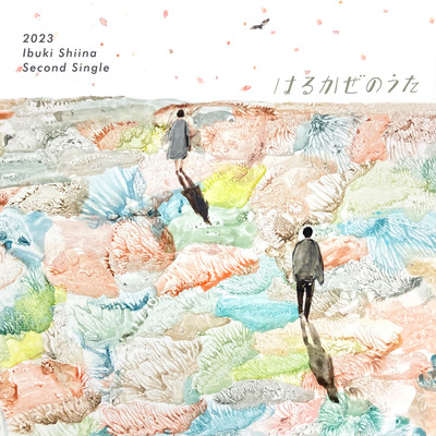 harukazenouta Front Cover