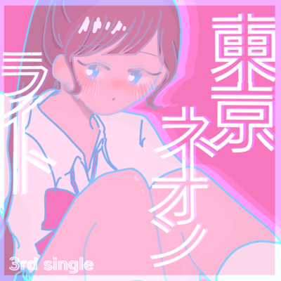 Tokyo Neon Light Front Cover