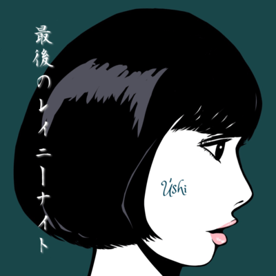 The Last Rainy Night Front Cover