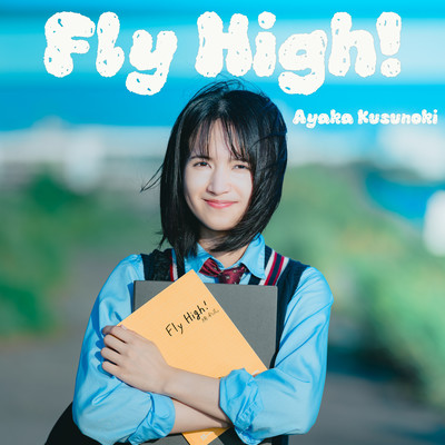 Fly High! Front Cover