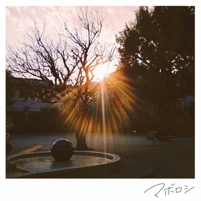 マボロシのジャケット写真