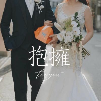 for you Front Cover
