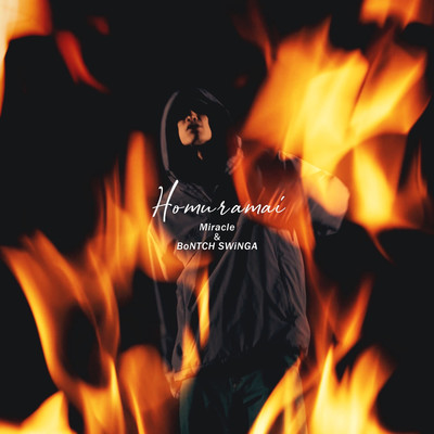 Homuramai Front Cover