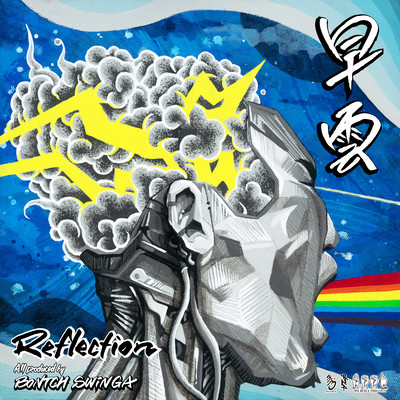 Reflection Front Cover