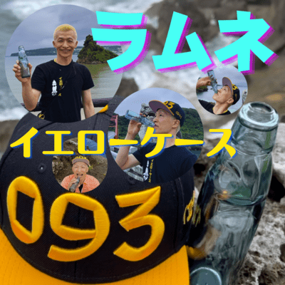 Ramune Front Cover