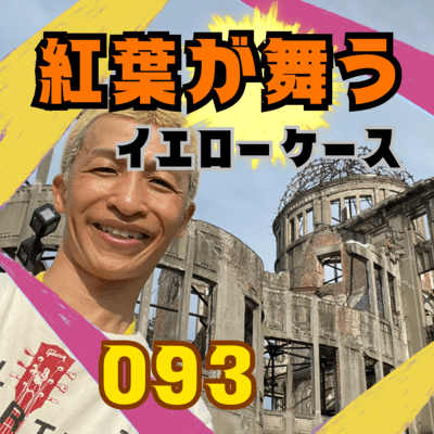 Maple leaves are dancing Front Cover