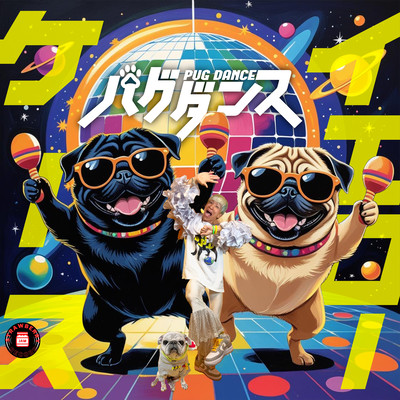 pug dance Front Cover