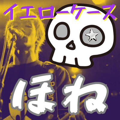 Bone Front Cover