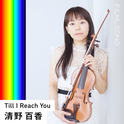 Till I Reach You (FILM_SONG.) Front Cover