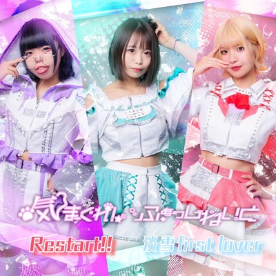 Kimagure!Fascinate 4 Front Cover