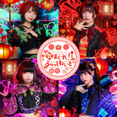 Kimagure!Fascinate 6 Front Cover