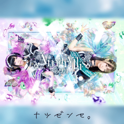 Natsu Zense Front Cover