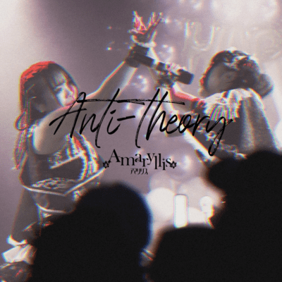 Anti-theoryのジャケット写真