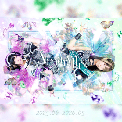 Amaryllis 1st Front Cover