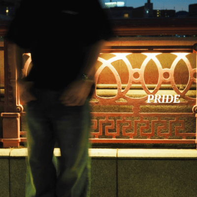 PRIDE Front Cover