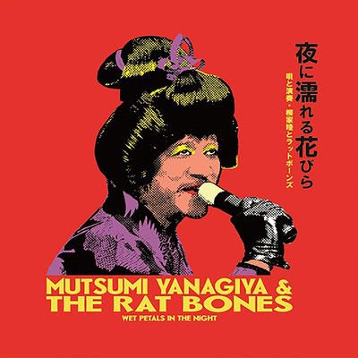 Wet petals in the nigth Front Cover