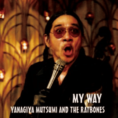 MY WAY Front Cover