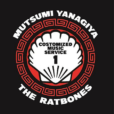 COSTOMIZED MUSIC SERVICE 1 Front Cover