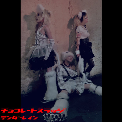 TENDER RAINのジャケット写真