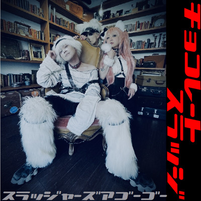 SLUDGERS A GO GOのジャケット写真