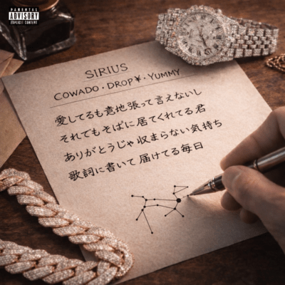SIRIUSのジャケット写真