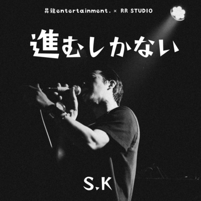Keep Moving On Front Cover