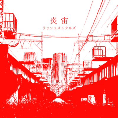 ENCHU Front Cover