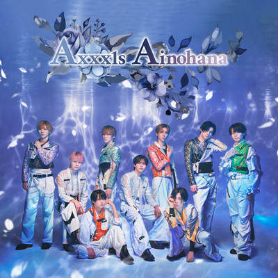 Ainohana Front Cover