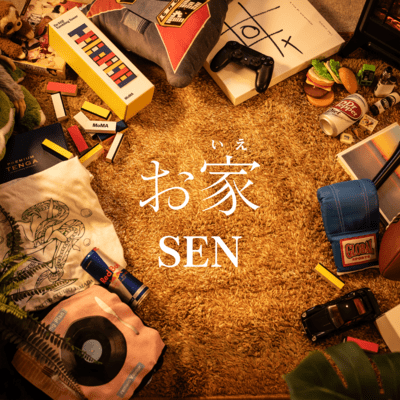 お家のジャケット写真