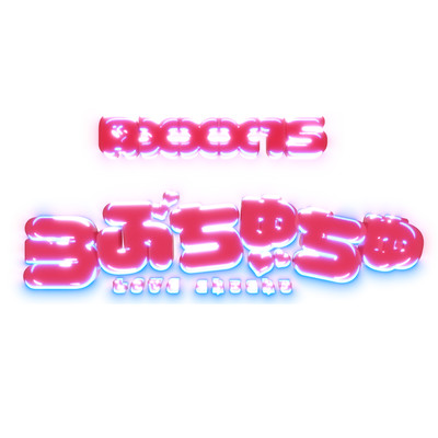 らぶちゅちゅのジャケット写真