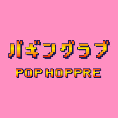 Bagging Love Front Cover